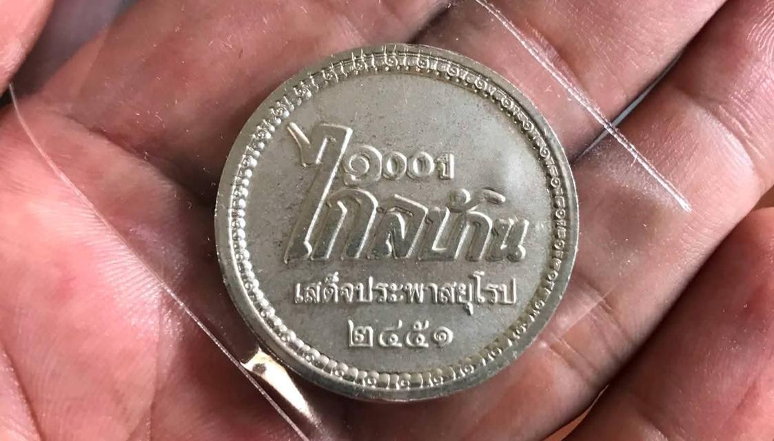 เหรียญที่ระลึกรัชกาลที่ 5 เสด็จประพาสยุโรปปี 2552 รูปที่ 2