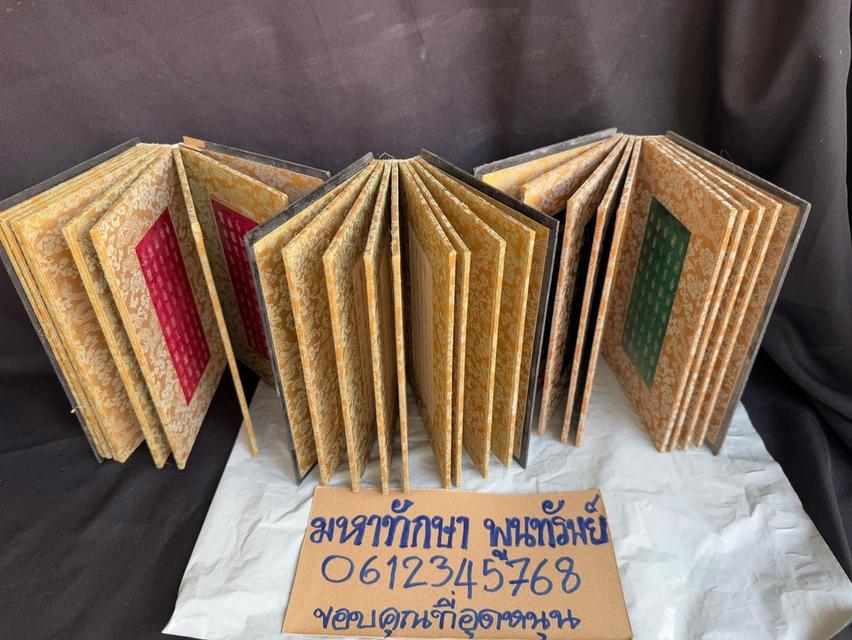 🐲พระเครื่องพระบูชาประดับบ้านอาคาร  18
