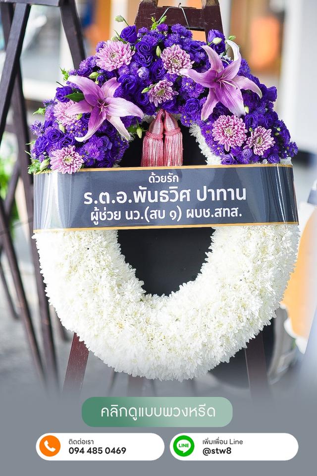 แชร์พิกัดพวงหรีดมีนบุรี ดอกไม้สด รวดเร็ว บริการจัดส่งถึงศาลาวัด ที่นี่เลย 11