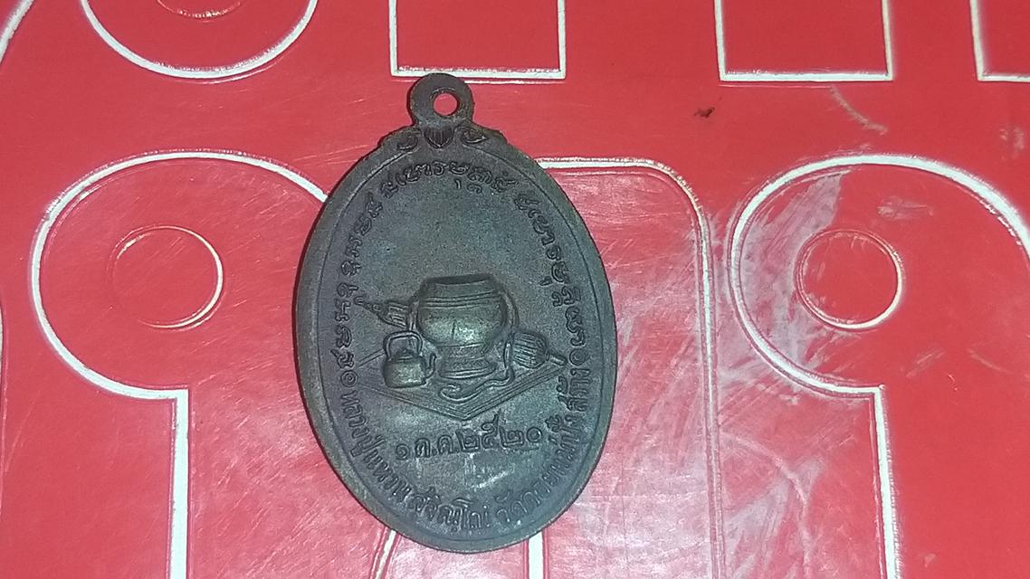รูป เหรียญหลวงปู่แหวน สุจินโน หลังอัฐบริขาล 3