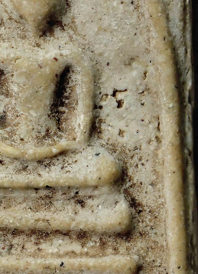 พระสมเด็จวัดระฆัง รูปที่ 11