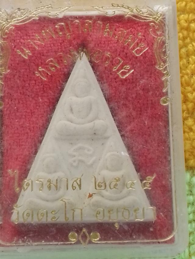 นางพญาหลวงพ่อรวย วัดตะโก