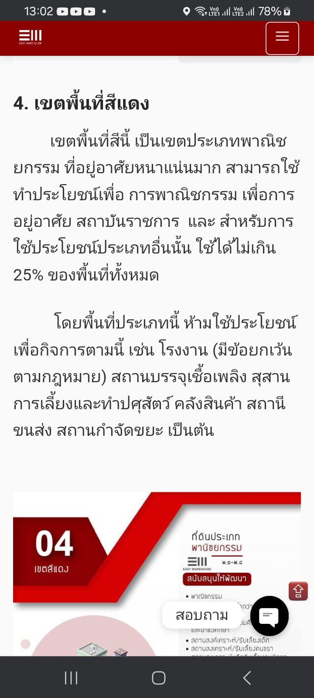 นิคมพัฒนา ระยอง 4