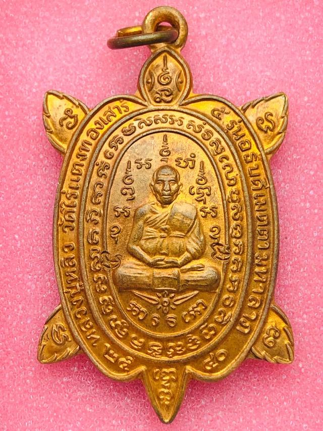 หลวงปู่หลิววัดไร่แตงทอง รุ่น อธิบดี40