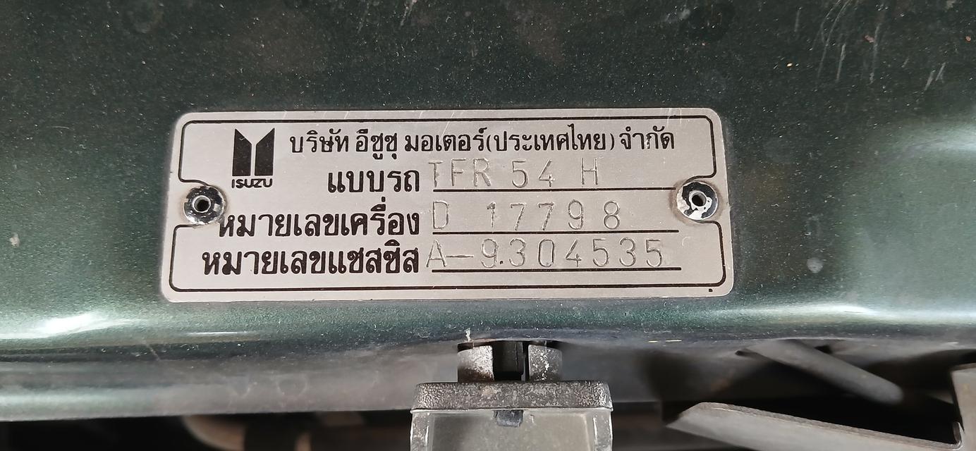 ขาย ISUZU TFR Spark EX สีเขียว ปี 94 ใช้งานมือเดียว ไมล์น้อยประมาณ 118,000 กม. รถพร้อมใช้งาน เจ้าของเองครับ รูปที่ 10