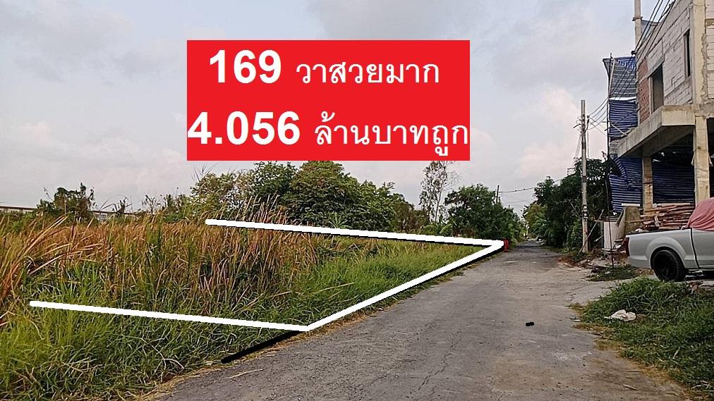 ขายที่ดินพหล สายไหมต้นๆ 169 ตารางวาได้แปลงมุม ได้ทิศเหนือหน้าบ้าน มุมตะวันออก โซนเปิดให้ใหม่ พึ่งเปิด จัดสรรด้วย เหมาะสร้างบ้านกลางไปค่อนข้างใหญ่สวยๆ 7