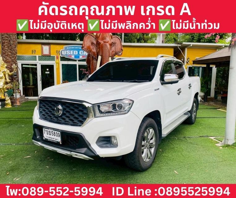 MG Extender Double Cab 2.0 Grand X 4WD ปี 2021 รูปที่ 2