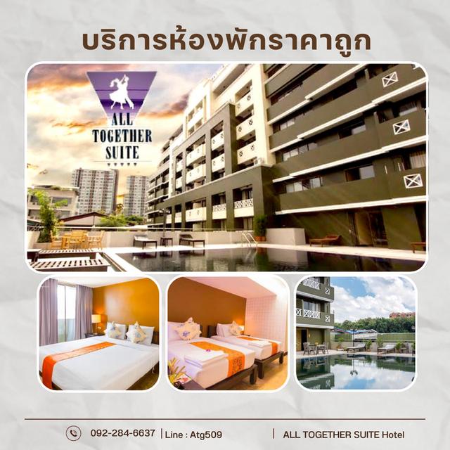  🏩🏩  โปรโมชั่นสุดคุ้ม รายเดือนราคาดี๊ดี 🏩🏩 5