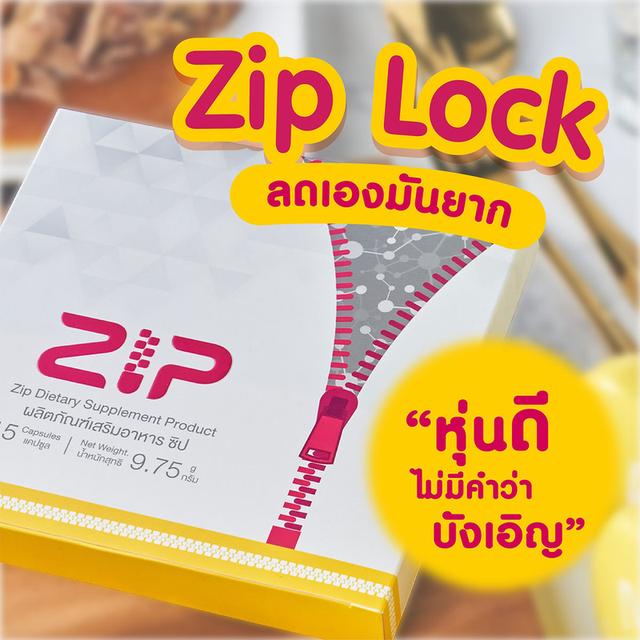 Zip Lock ซิป ล็อค 1