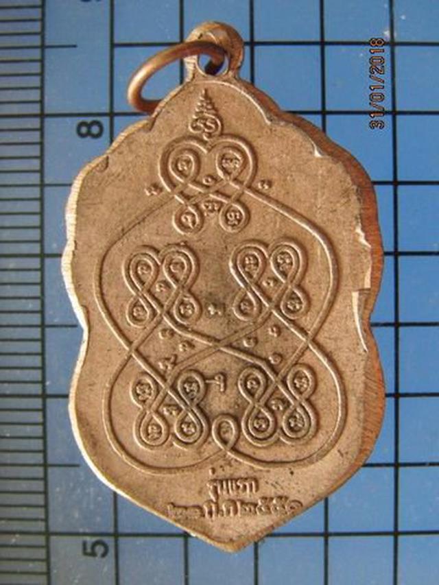 5058 เหรียญรุ่นแรกพระพุทธ วัดหนองคู ปี 2550 อ.ลำปลายมาศ จ.บุ 1