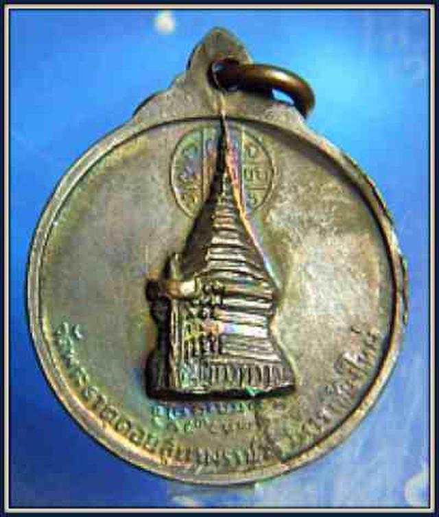 รูป ครูบาศรีวิชัย เหรียญวัดพระธาตุ ดอยสุเทพ ปี๑๕ 1