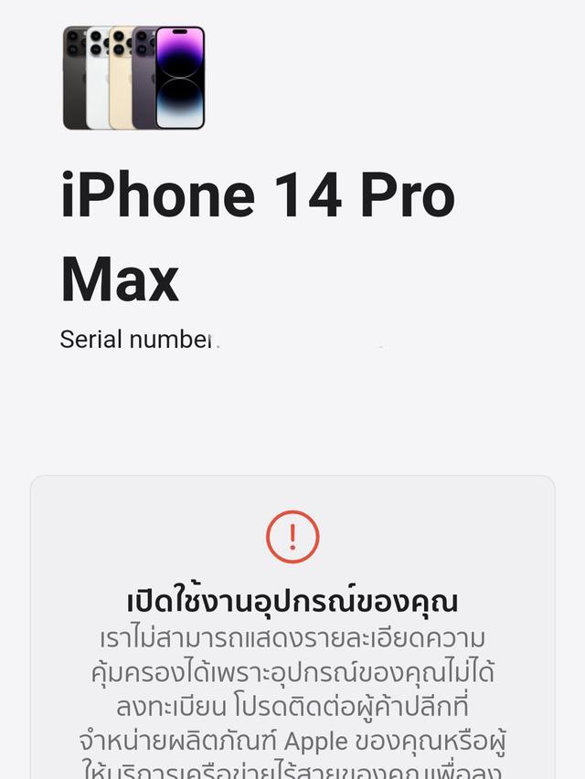 ขาย/แลก iPhone 14 Pro Max 256GB Deep Purple ศูนย์ไทย ประกันศูนย์ 1 ปี ใหม่มือ 1 แท้ ครบกล่อง เพียง 43,990 บาท 3