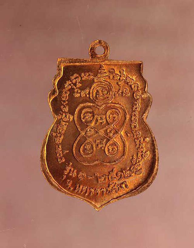 เหรียญ หลวงพ่อตู้ เนื้อทองแดง ค่ะ p1259 2