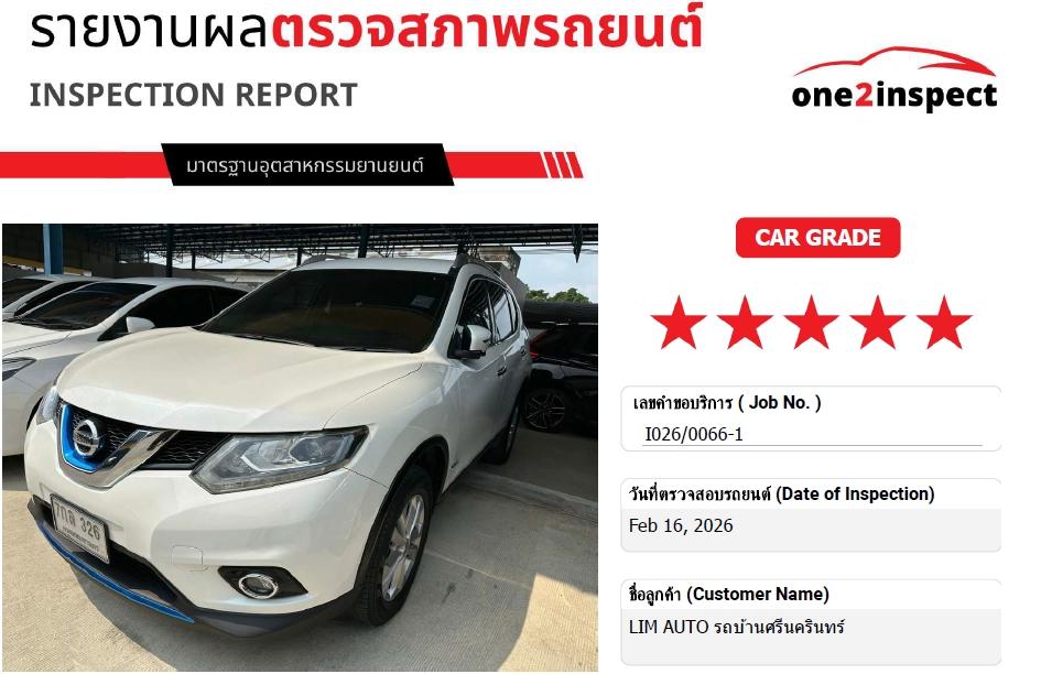 X-Trail Hybrid 2.0V 2016 SUV+ประหยัดน้ำมัน ไม่รอชาร์จ รูปที่ 20