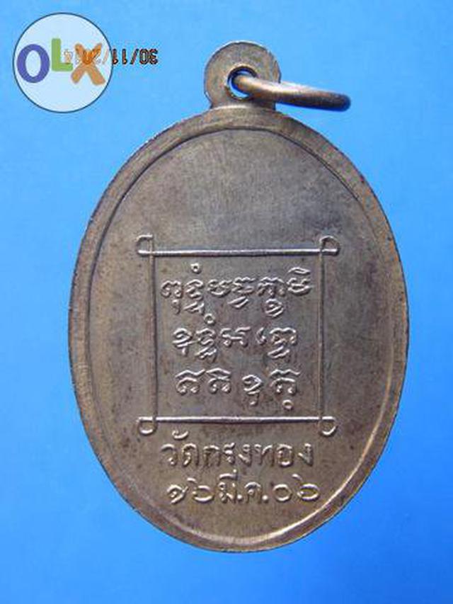 787 เหรียญรุ่นแรกหลวงพ่อ จั๊ง วัดกรงทอง ปี 2506 1
