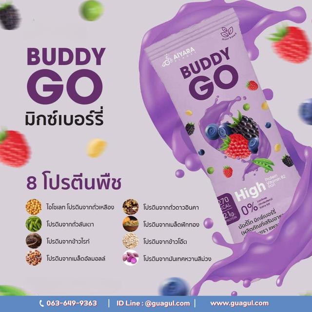 BUDDY GO(บัดดี้โก) โปรตีนพืช กลิ่นมิกส์เบอร์รี่ โปรตีน 21 กรัม/ซอง ให้พลังงาน 270 kcal มีกรดอะมิโนจำเป็นครบ สารอาหารครบ 5 หมู่ ปริมาณโปรตีนตรงตามฉลาก รูปที่ 2