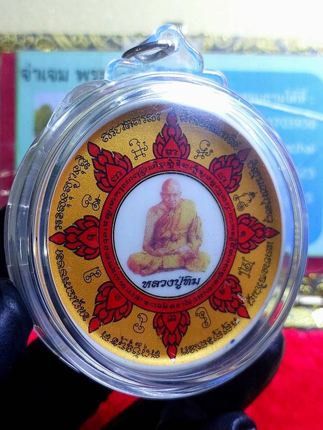หลวงปู่ทิม วัดพระขาว ล็อกเก็ตกระเบื้องเคลือบลายน้ำทองงานไหว้พระศักดิ์สิทธิ์ประจำปี2550 จัดสร้างโดยวัดพระขาว 4