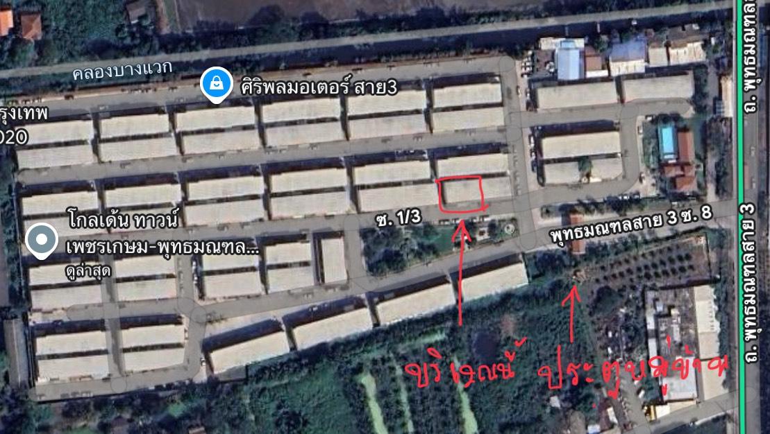 ให้เช่าบ้านทาวน์โฮม โครงการ โกลเด้นทาวน์ เพชรเกษม - พุทธมณฑลสาย 3 5