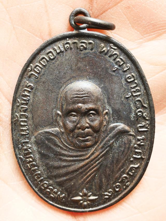 เหรียญอาจารย์นํา วัดดอนศาลา รุ่นแรก ปี 2519...ผิวหิ้ง เดิมๆ 7