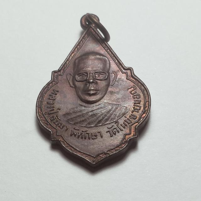 001 หลวงปู่ธัมมาพิทักษาวัดใหม่ยายมอญ