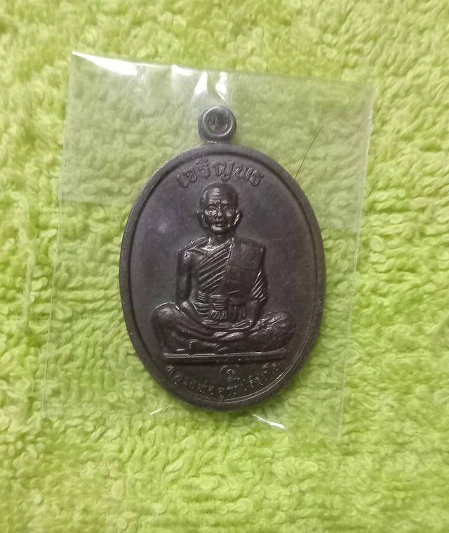 เหรียญหลวงพ่อคูณ วัดบ้านไร่ ปี36รุ่น"เจริญพรบน"เต็มองค์