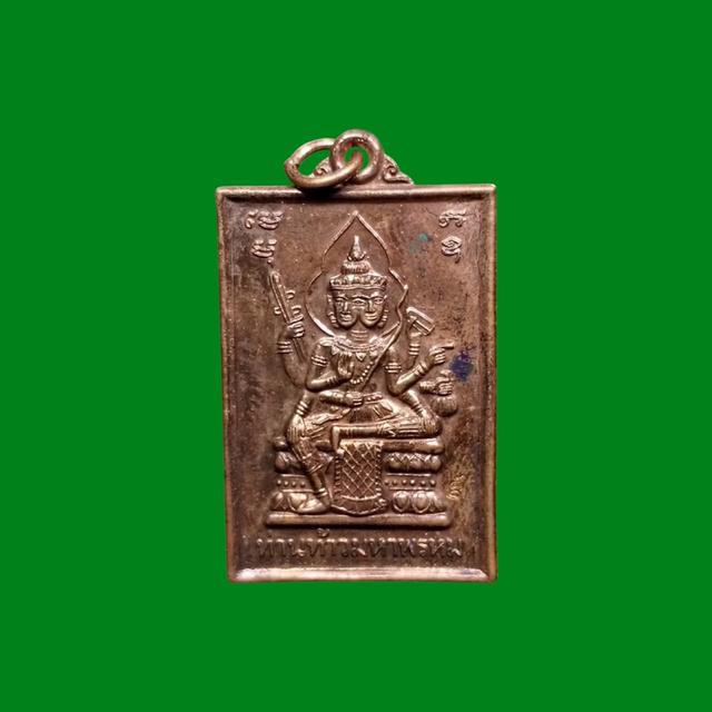 เหรียญท่านท้าวมหาพรหมวรคุณ หลวงพ่อสง่า วัดบ้านหม้อ เนื้อทองแดง