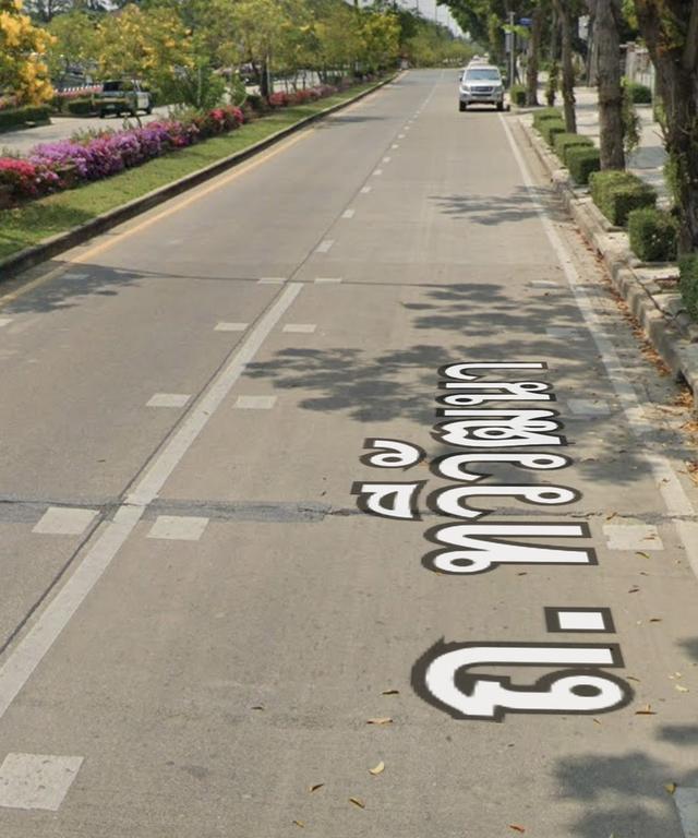 ที่ดินเปล่าซอยทวีวัฒนา 11