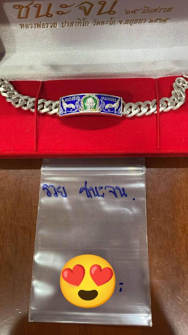 หลวงพ่อรวย ปาสาทิโกวัดตะโก