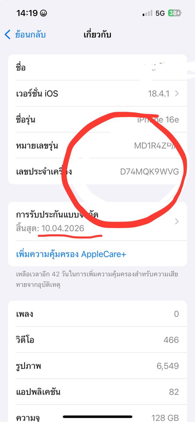 IPhone 16e - White 128GB