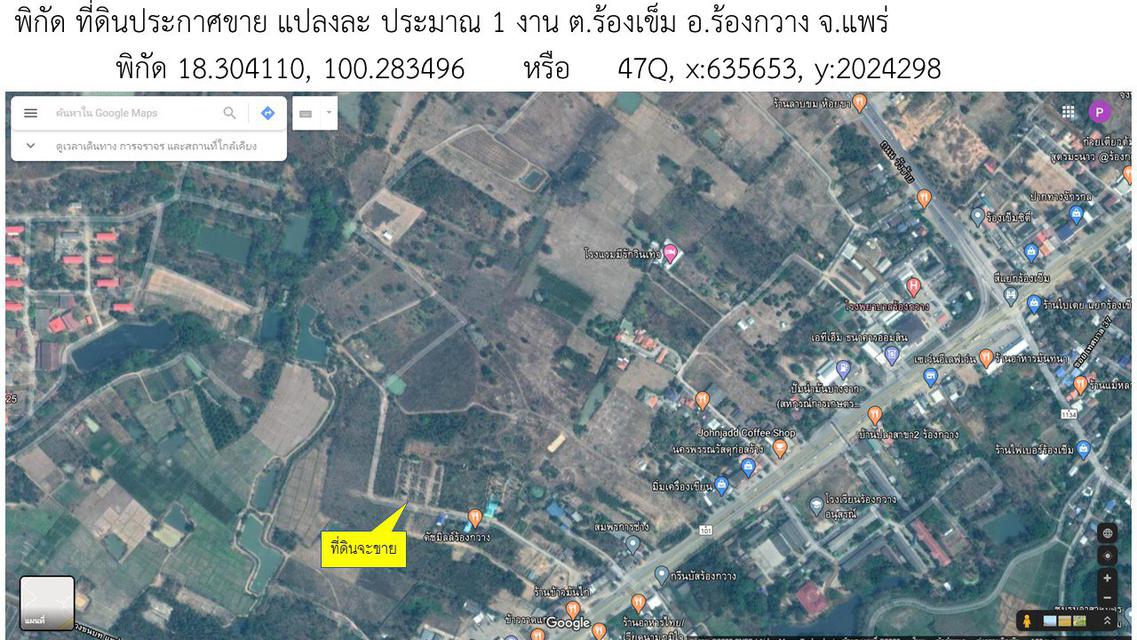 รูป ขายที่ดิน 3