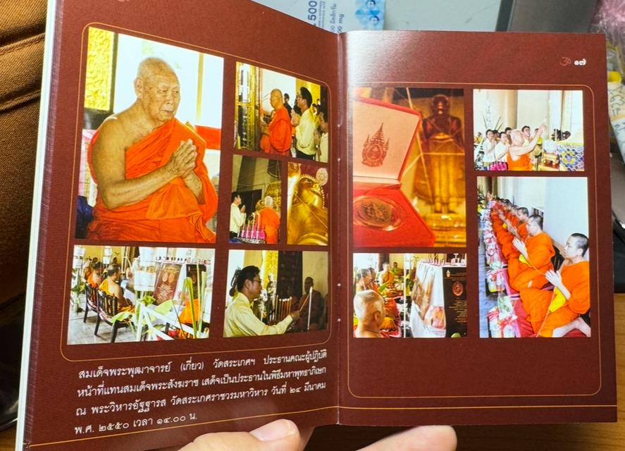 เหรียญพระพิฆเนศวร รุ่นเฉลิมพระเกียรติ 80 พรรษาบริษัทเวิร์คพอยท์ รูปที่ 2