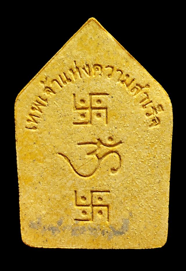 พระพิฆเนศหลวงปู่หงษ์ รูปย่อยที่ 3