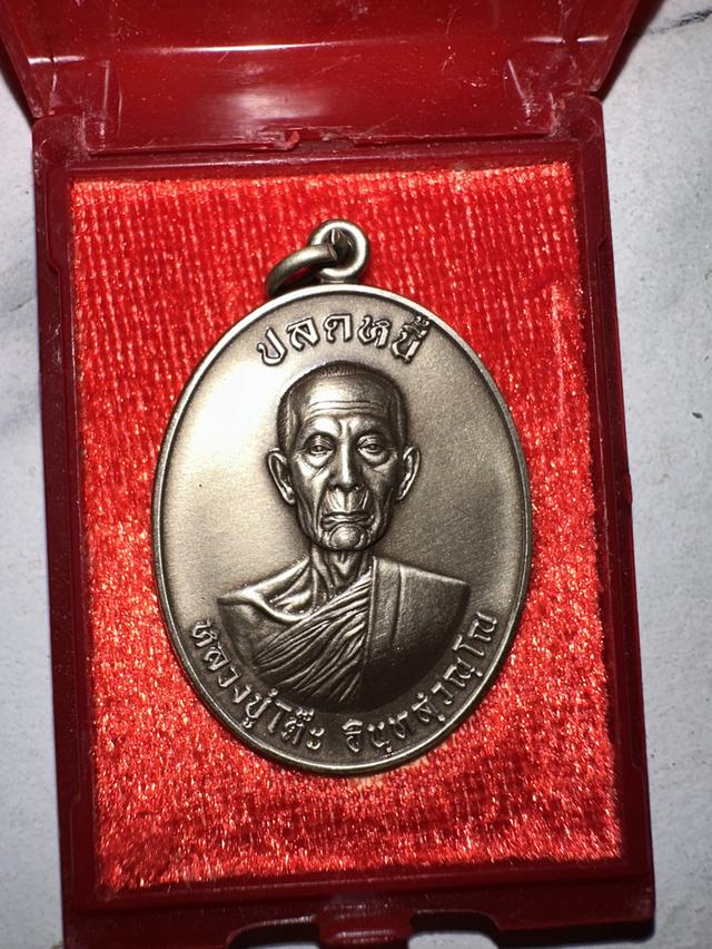 หลวงปู่โต๊ะ รุ่นปลดหนี้ ปี 2565