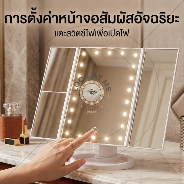 กระจกแต่งหน้า LED แบบพับได้นี้มีไฟ LED สว่าง 22 ดวง พร้อมปรับความสว่างได้ และมีตัวเลือกพลังงานคู่ (USB หรือแบตเตอรี่ผลิตจาก ABS/PP ที่ทนทาน รูปย่อยที่ 2