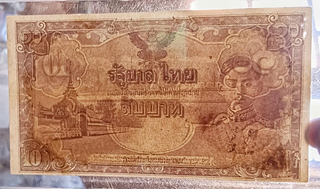 รนบัตร 10 บาท แบบ 5 แปลกไม่มีหมายเลข และลายเซ็น หายาก สมัยรัชกาลที่8 พ.ศ.2487 ไม่ผ่านใช้สวย มีรูตามดเล็กๆมุมบนขวา รูปที่ 4