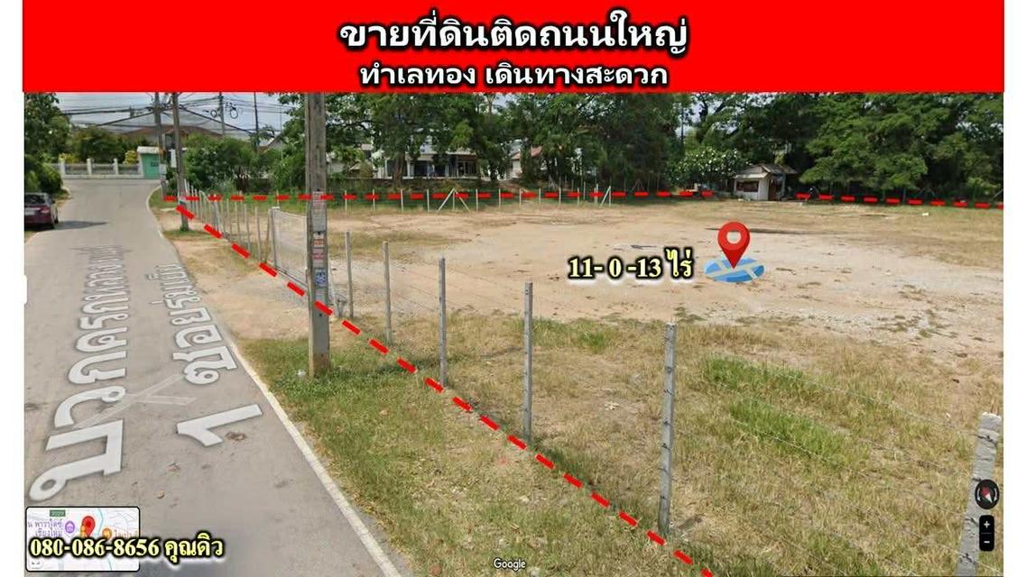 ขายที่ดินศักยภาพสูง เหมาะสำหรับโครงการ Avenue, Community Mall, ทาวน์โฮม หรือพัฒนาอสังหาริมทรัพย์ทุกรูปแบบ 1