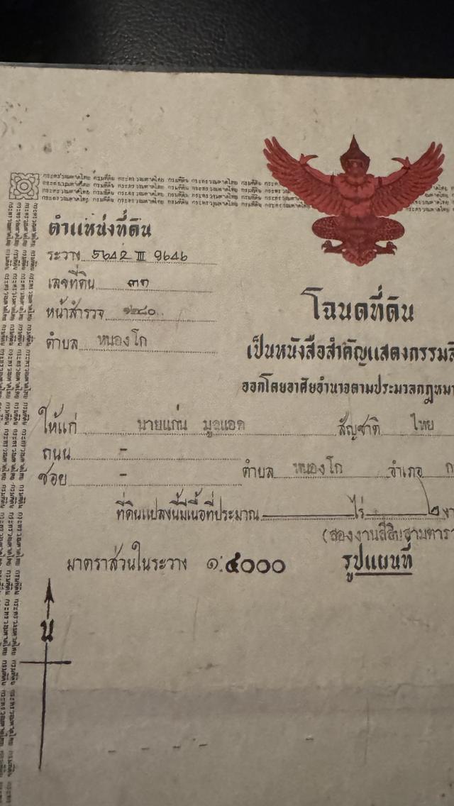 ที่ดินพร้อมเซ้งกิจการต่อได้เลย ร้านส้มตำไก่ย่าง ร้านเป็นที่นิยม หรือเหมาะสร้างห้องพัก ห้องเช่า ทำกิจการ 14