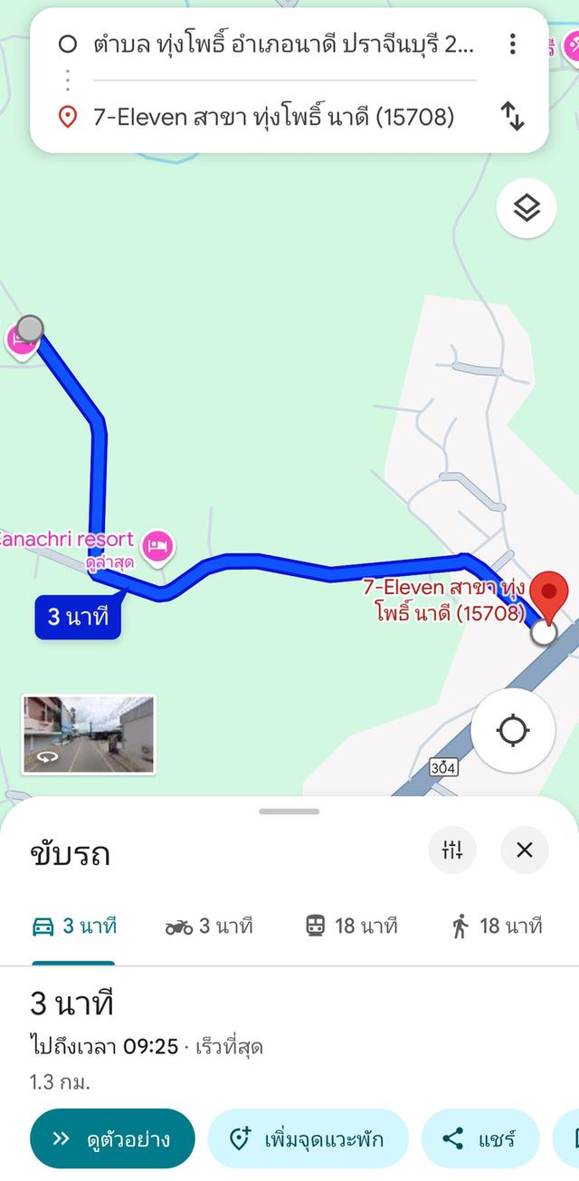 ที่ดินปราจีนสไตล์รีสอร์ท9-1-42ตร.วา 9