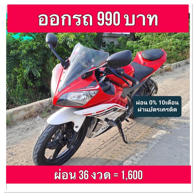 รูป Yamaha R15 เครื่องดีเอกสารครบ