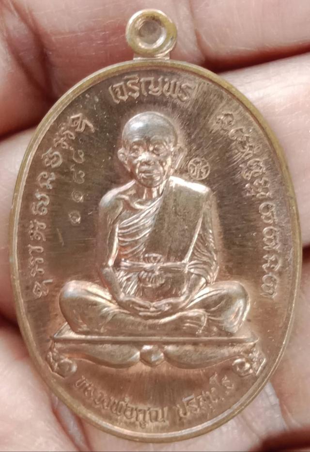 หลวงพ่อคูณ รุ่นเจริญพร คูณ เจริญพร พิมพ์ครึ่งองค์ (หรือพิมพ์ A)