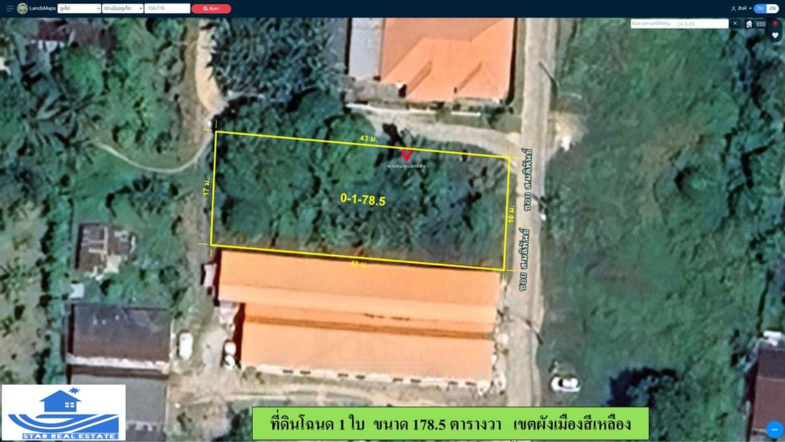ขายที่ดินซอยมลิพันธ์-เกาะสิเหร่ 1 งานกว่าๆ  10
