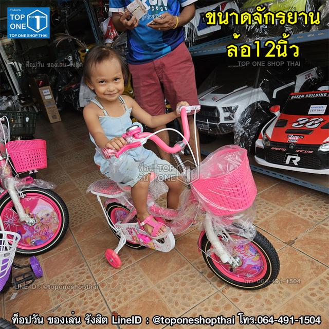 รังสิต ปทุมธานี จักรยานเด็ก จักรยานผู้ใหญ่ จักรยานแม่บ้าน ขายส่ง ขายปลีก ขายอะไหล่จักรยาน โทร064-491-1504 ไลน์ @toponeshopthai