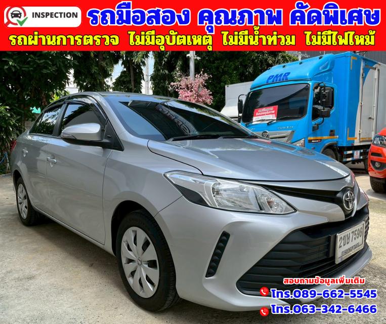 🟠ปี2022 Toyota VIOS 1.5 Entry 🟠เกียร์ออโต้