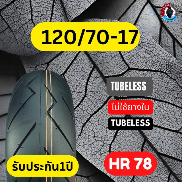 ยางCBR650Rมอเตอร์ไซค์ หน้า 120/70-17 หลัง 180/55-17 ยางแชมเปี้ยนส์