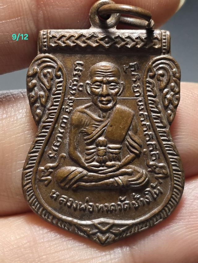 9/12#ขายพระบ้านเก่าเก็บ 2