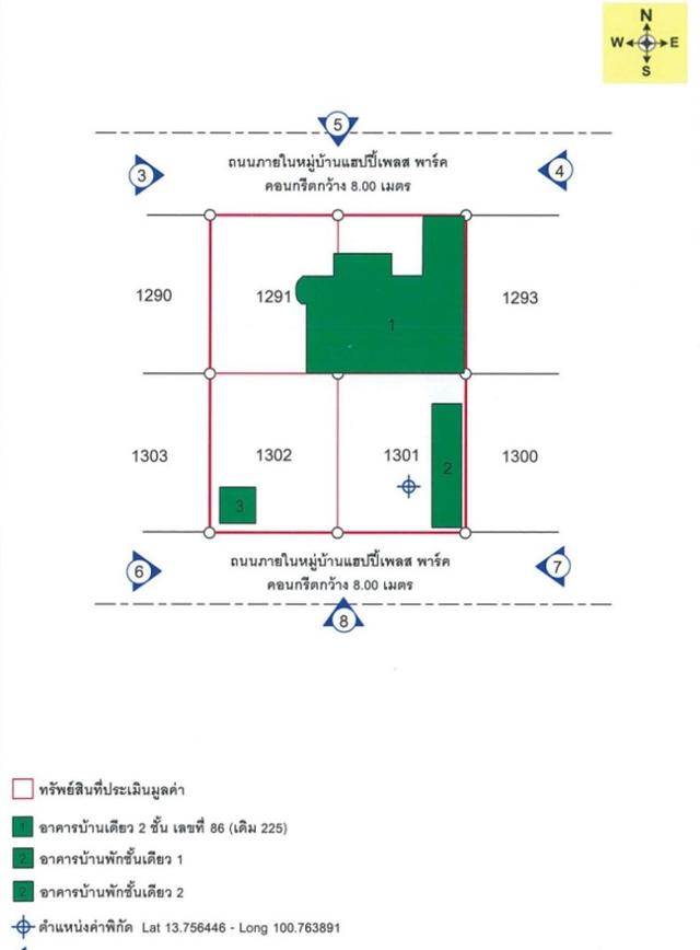 💝 บ้าน คลองสามประเวศ ราคาพิเศษ! 💝 10