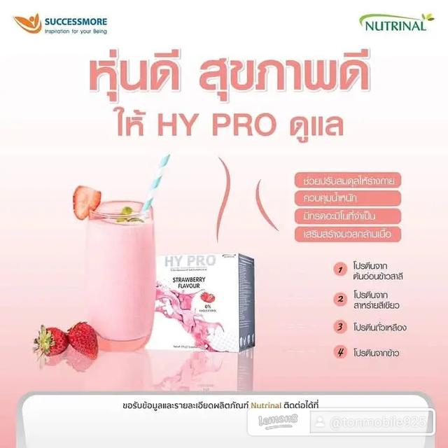 อาหารเสริมโปรตีนไฮโปรรสสตอเบอรี่โปรตีนจากพืช 4 ชนิด