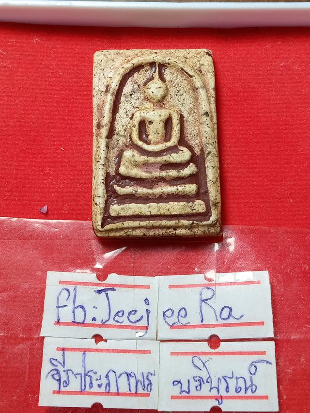 พระสมเด็จวัดระฆัง 4