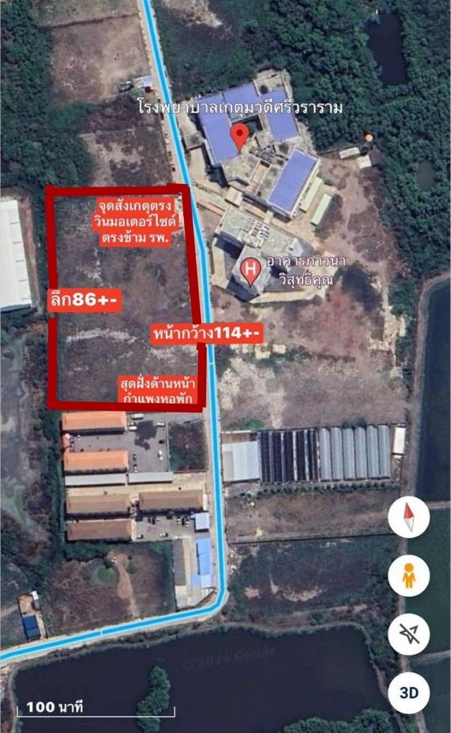 ที่ดินจัดสรร ครุฑแดง พร้อมโอน 5