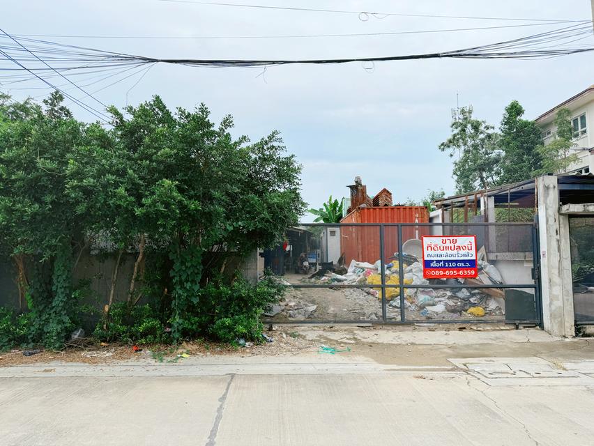 ขายที่ดิน เกษตร–นวมินทร์ ซ.ประเสริฐมนูกิจ 25 1